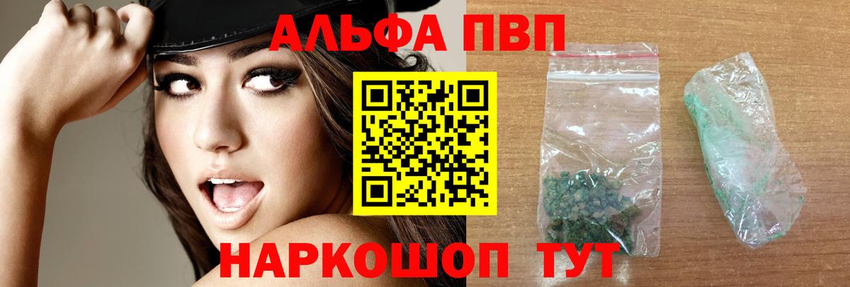 Alpha PVP Соль  APVP Crystall  Alpha PVP VHQ  Бугульма  Alpha-PVP  Вход с VPN 