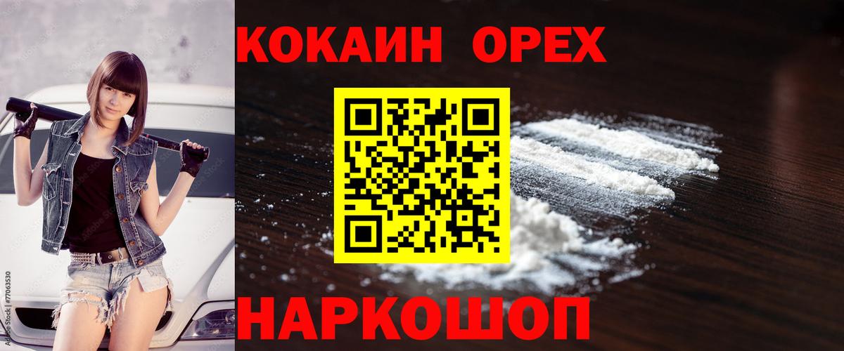 Бугульма  Кокаин 99%  COCAIN 99%  Cocaine  Вход с VPN 