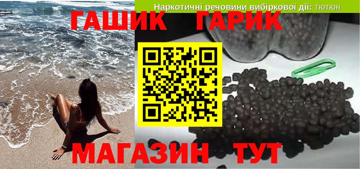 Бугульма  ГАШИШ гашик  ГАШ  Вход с VPN 