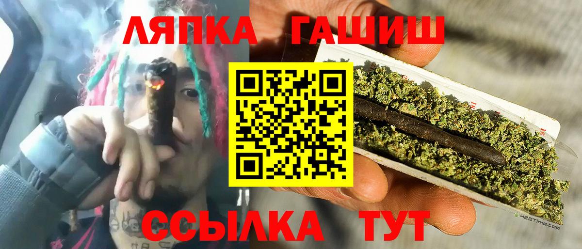 ГАШ hashish Бугульма