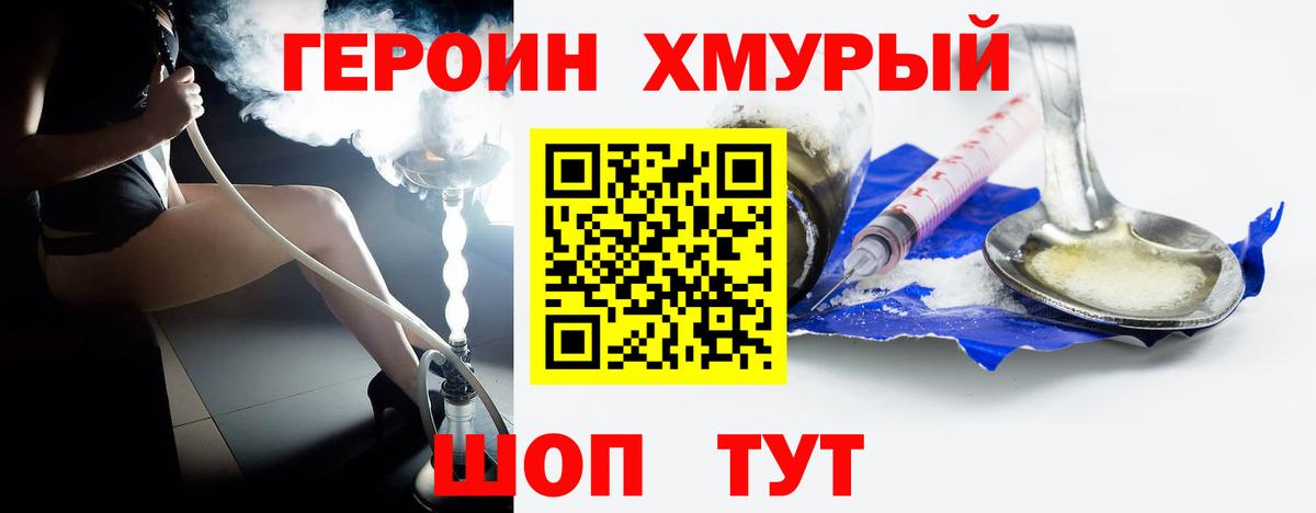 Героин VHQ  Героин  Бугульма  Вход с VPN 