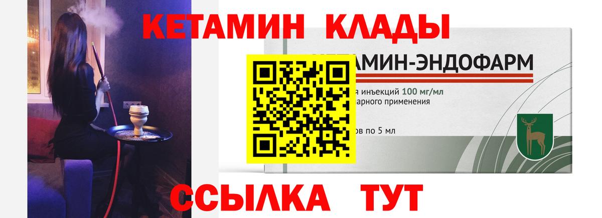 Бугульма  КЕТАМИН ketamine  Вход с VPN 