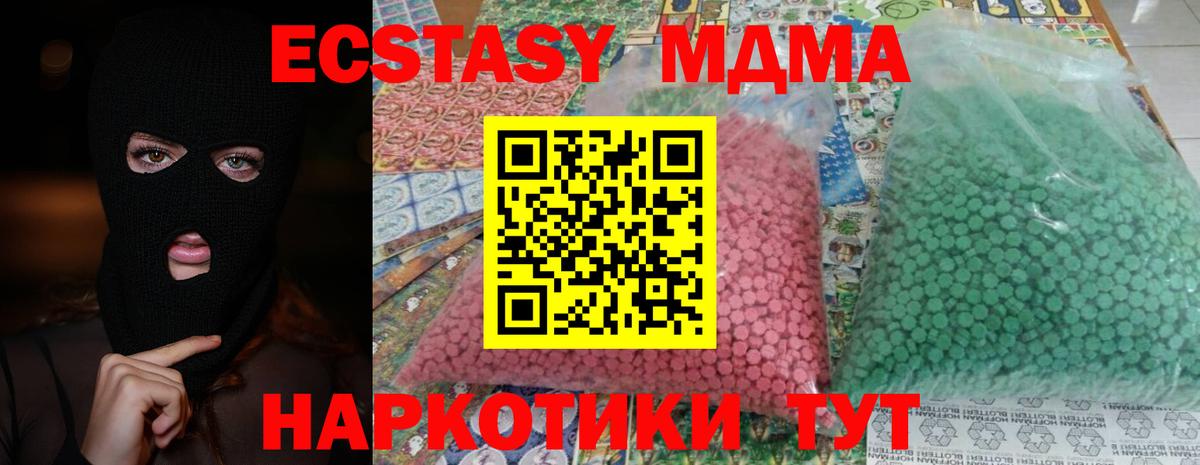 МДМА молли Бугульма