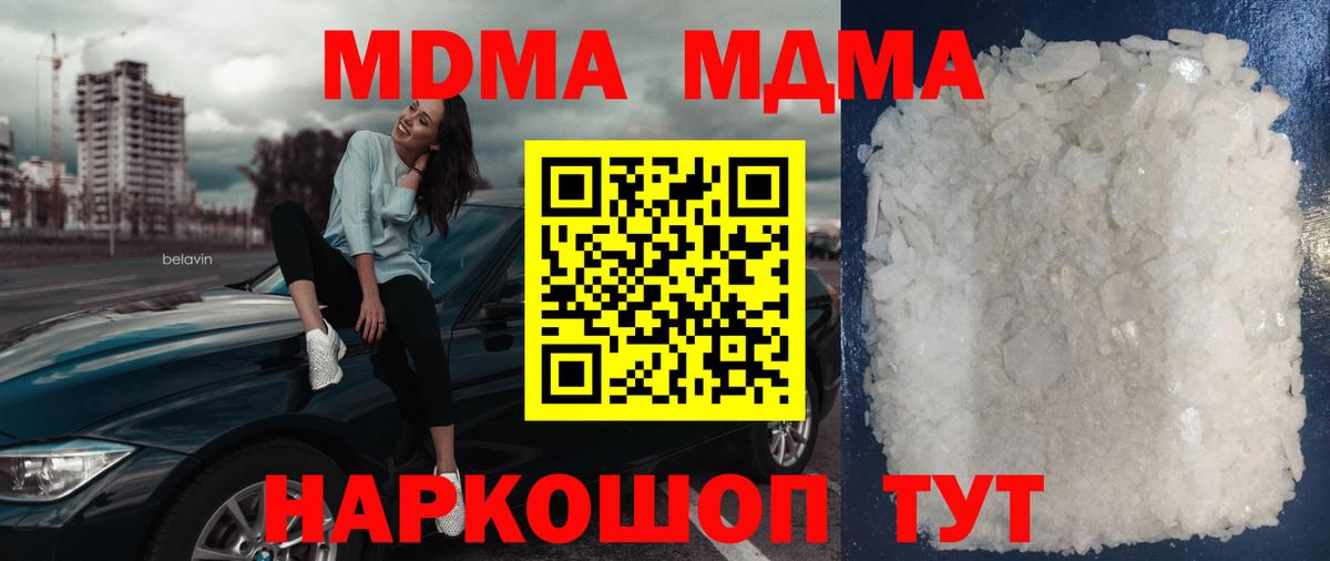 МДМА  Вход с VPN  MDMA молли  Бугульма  МДМА crystal 