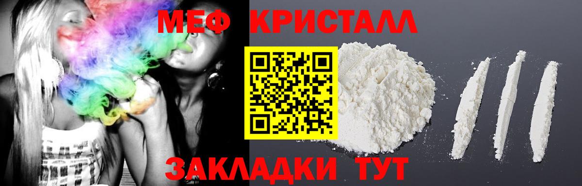 МЯУ-МЯУ  Меф  Вход с VPN  Мефедрон 4 MMC  Меф VHQ  Бугульма 
