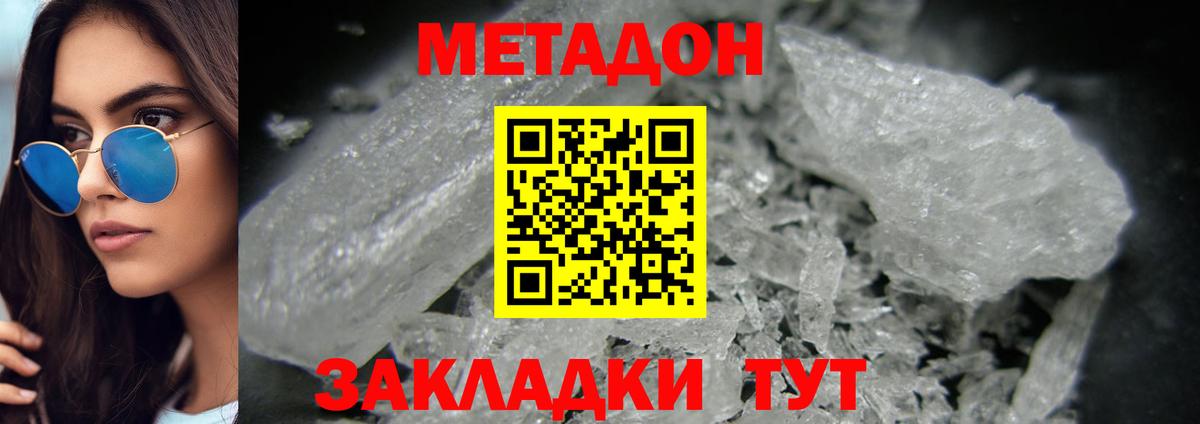 Бугульма  hydra вход  Вход с VPN  Метадон мёд 