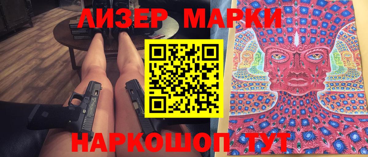 Марки NBOMe 1,8мг Бугульма